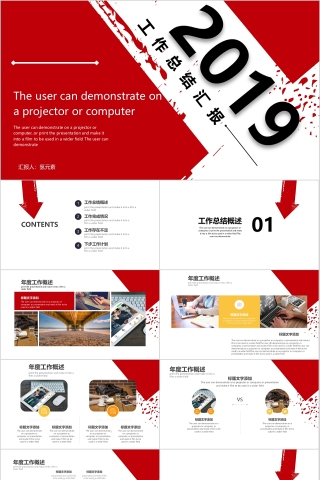大气工作总结汇报通用模板