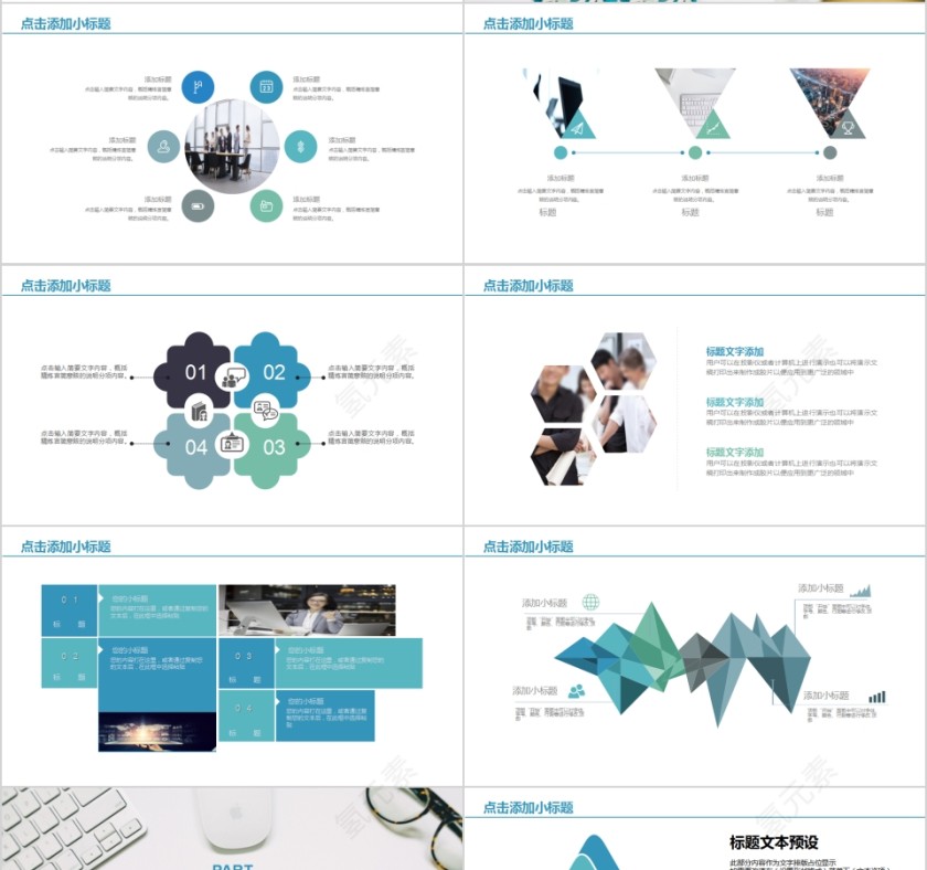 蓝色极简个人岗位竞聘PPT第4张