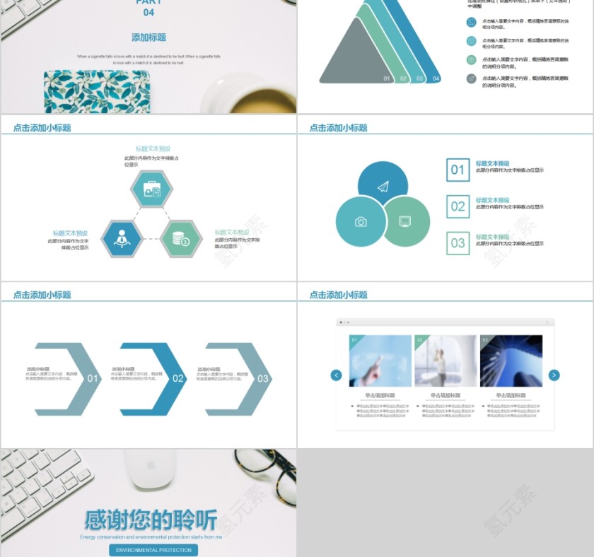 蓝色极简个人岗位竞聘PPT第5张