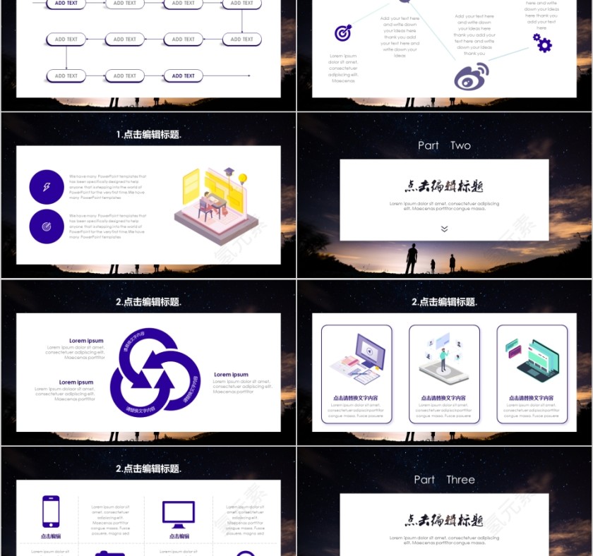 黑色坚持梦想筑梦远航励志PPT模板第2张