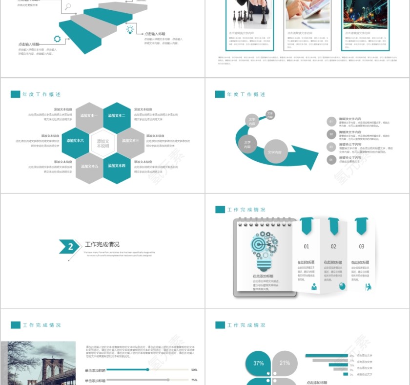 小清新数据分析报告PPT模板第2张