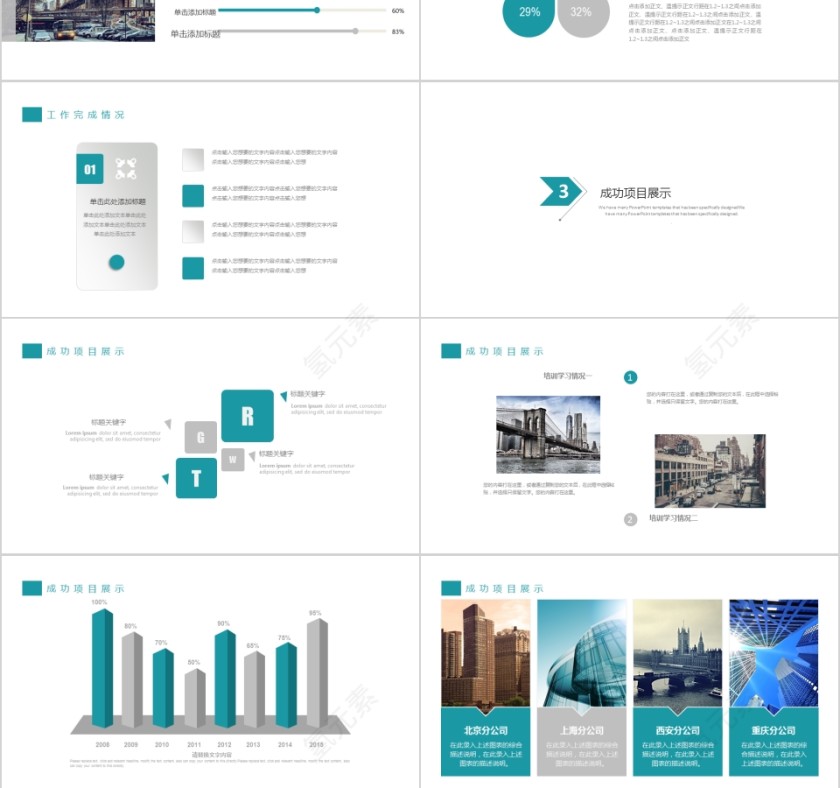 小清新数据分析报告PPT模板第3张