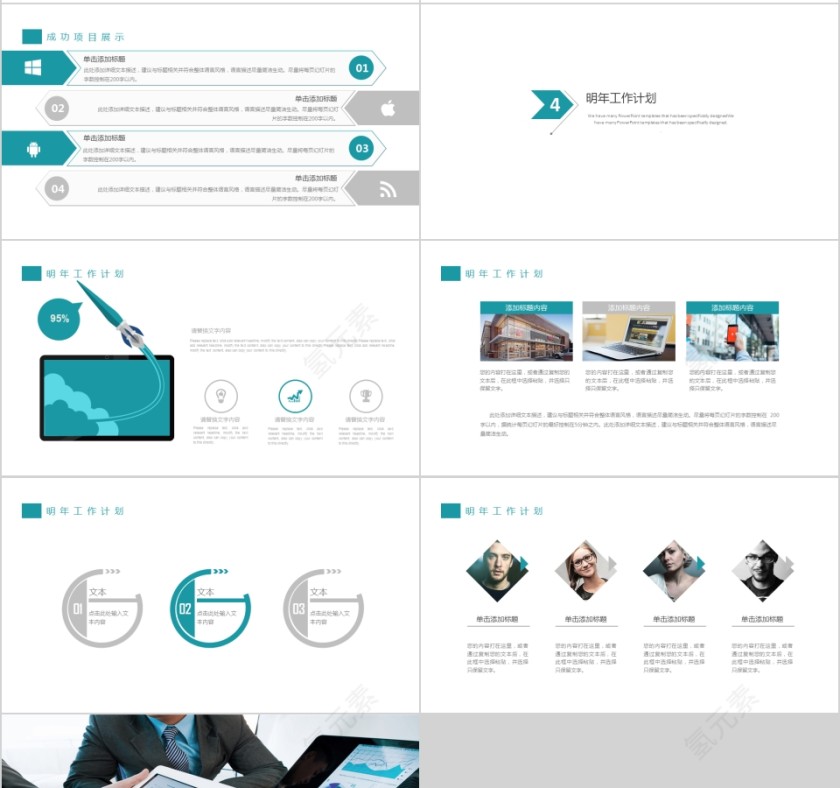 小清新数据分析报告PPT模板第4张
