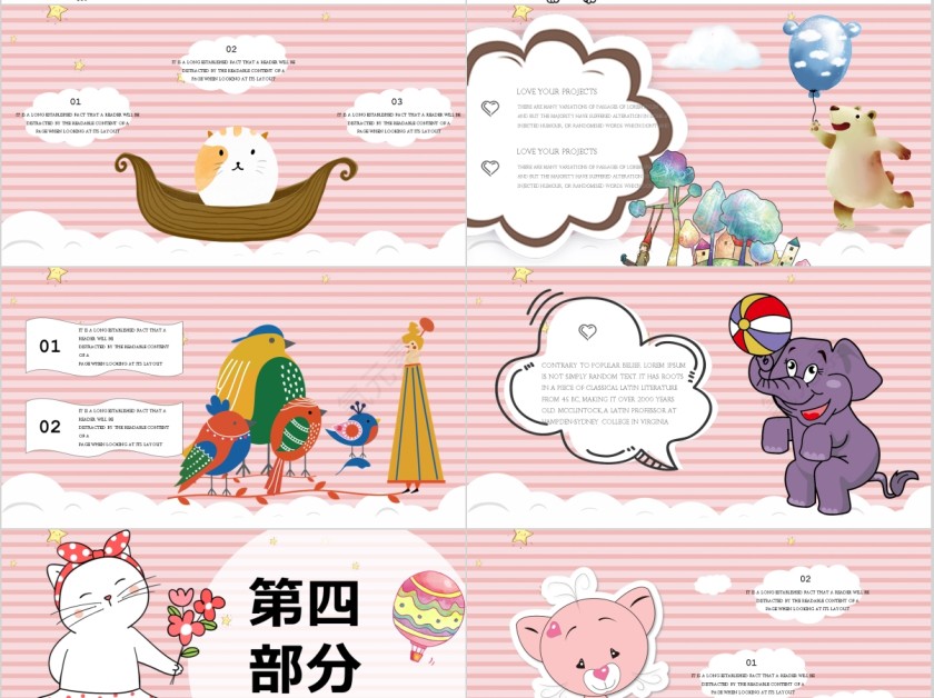 卡通幼儿园家长会简约通用ppt第4张