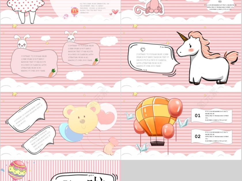 卡通幼儿园家长会简约通用ppt第5张