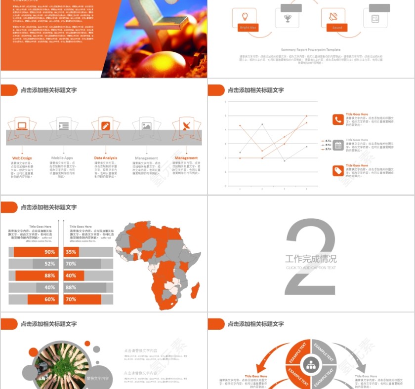 简约平安银行数据报告ppt第2张