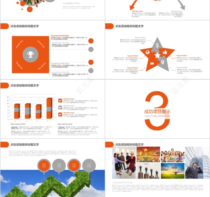 简约平安银行数据报告ppt第3张