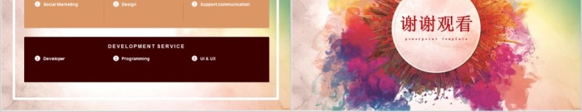 多彩风格工作总结PPT第5张