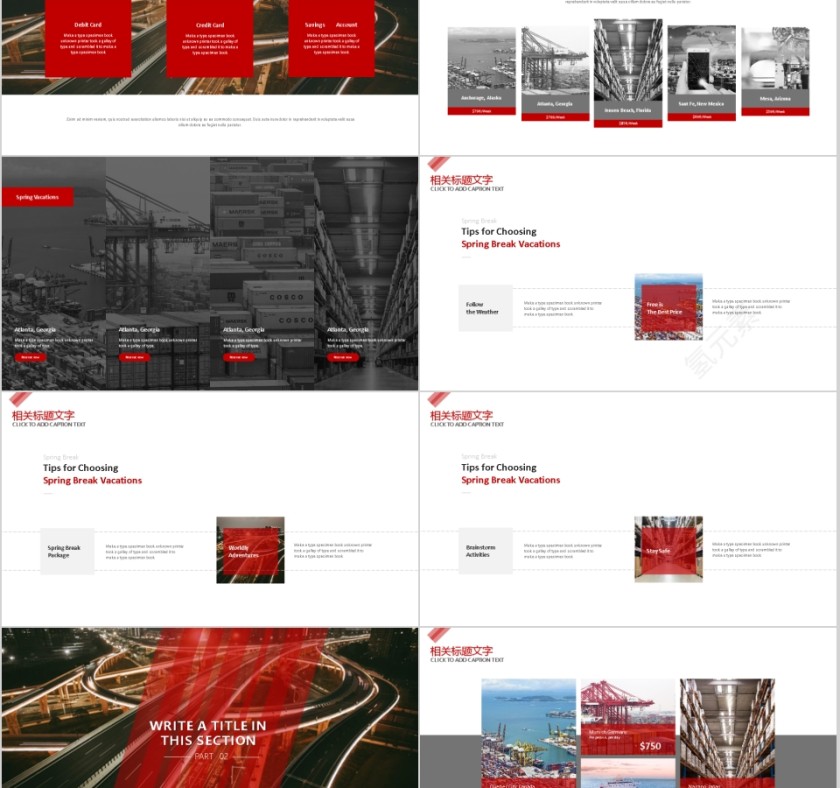 物流货运快递PPT精简模板第2张