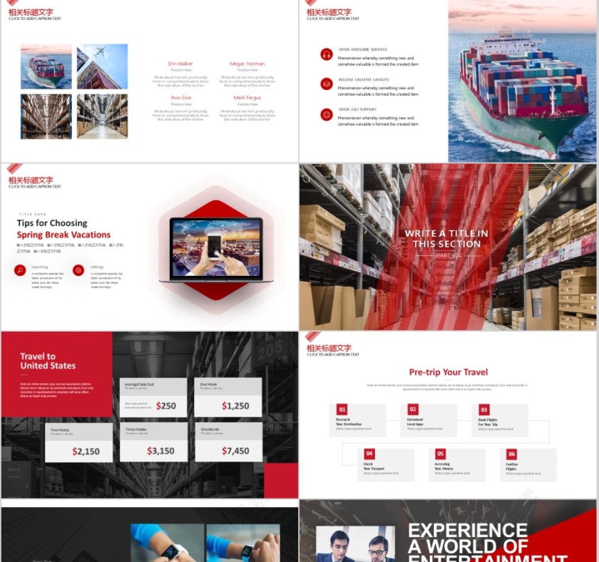 物流货运快递PPT精简模板第4张