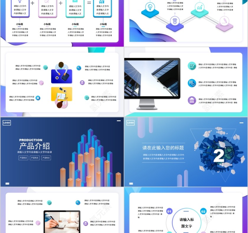 蓝色简约产品介绍PPT模板第2张