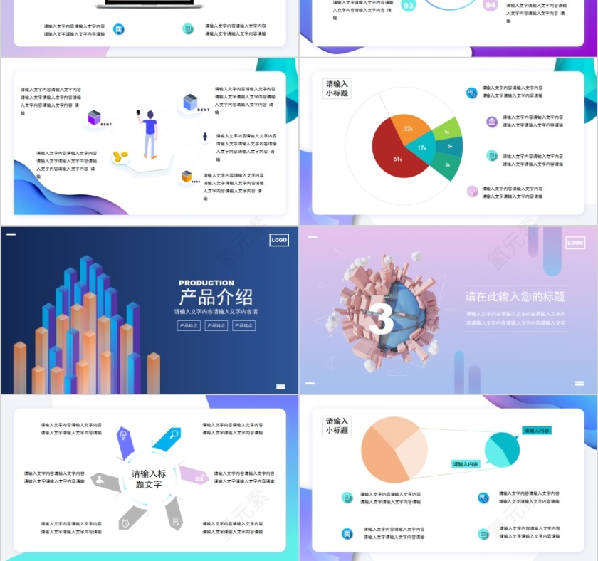 蓝色简约产品介绍PPT模板第3张