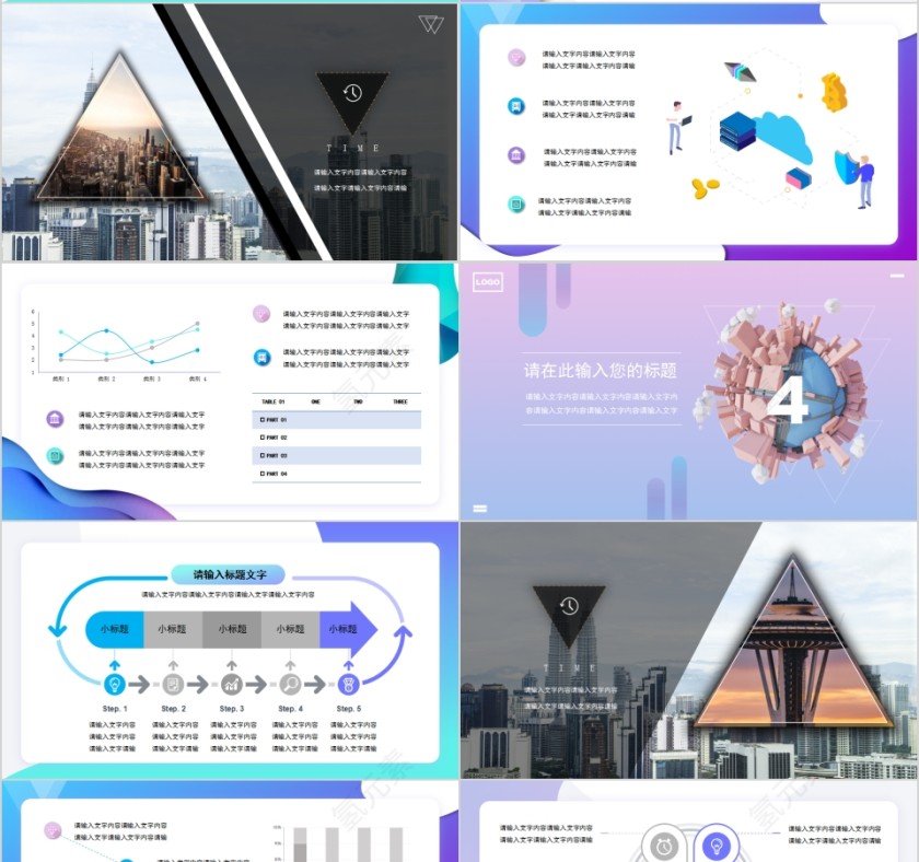蓝色简约产品介绍PPT模板第4张