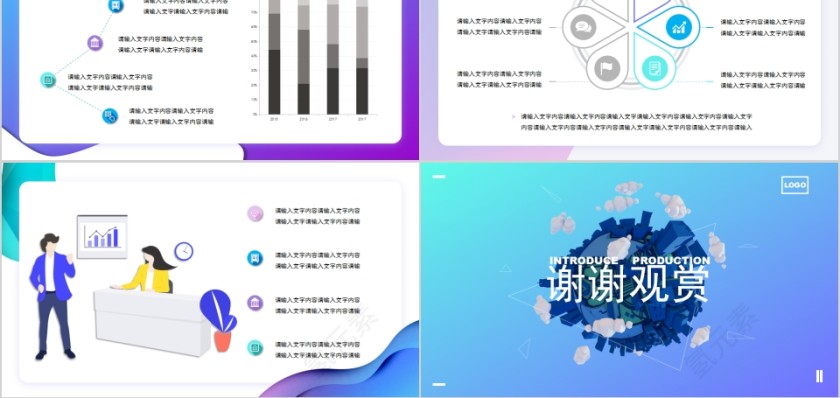 蓝色简约产品介绍PPT模板第5张