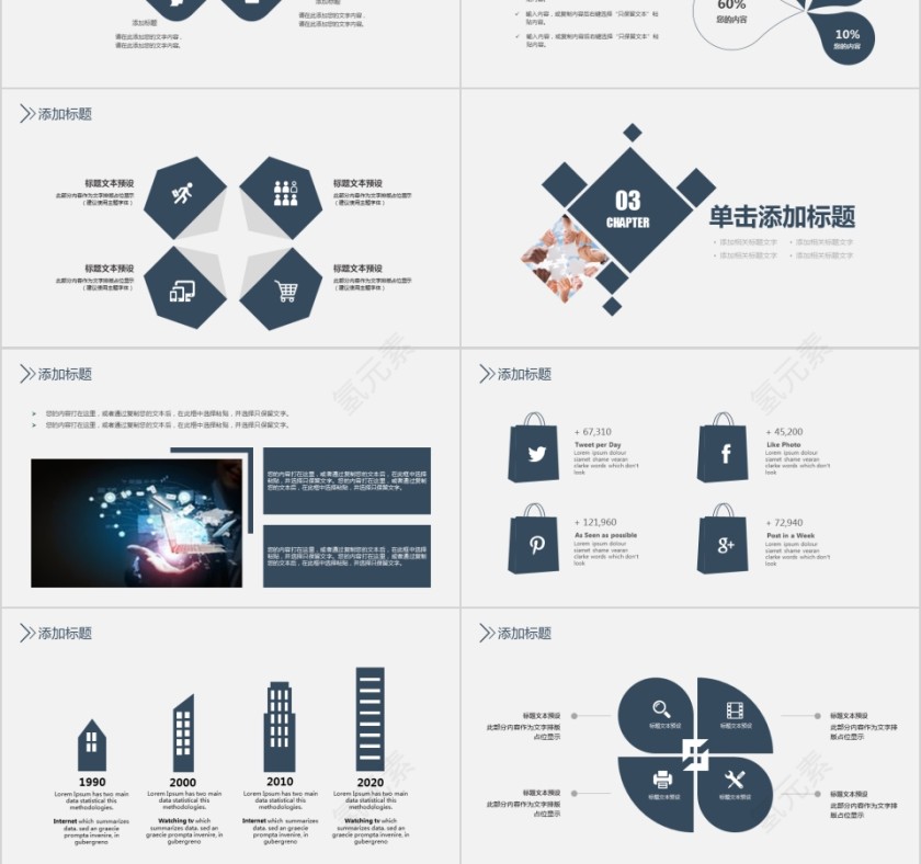 简约淡雅年终总结工作汇报ppt第3张