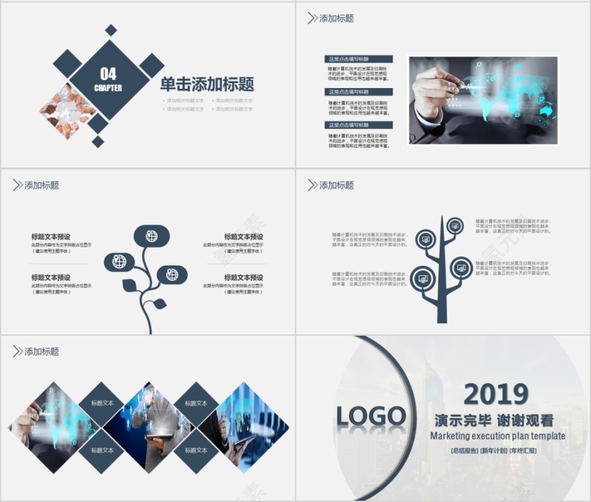 简约淡雅年终总结工作汇报ppt第4张