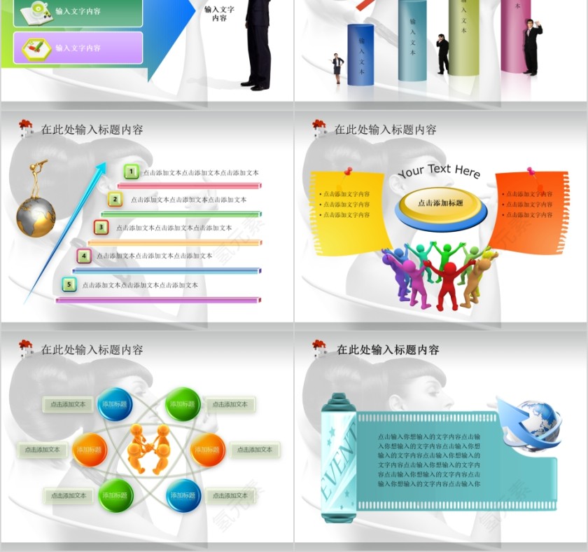 彩色简约美容美发模板PPT第2张