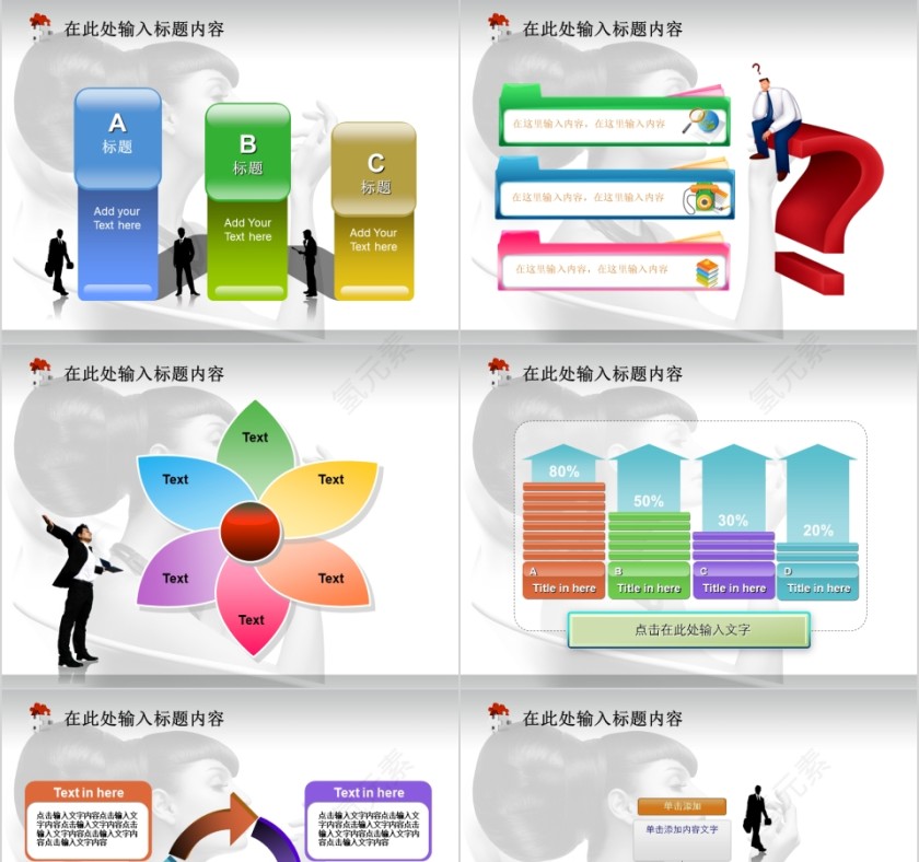 彩色简约美容美发模板PPT第3张