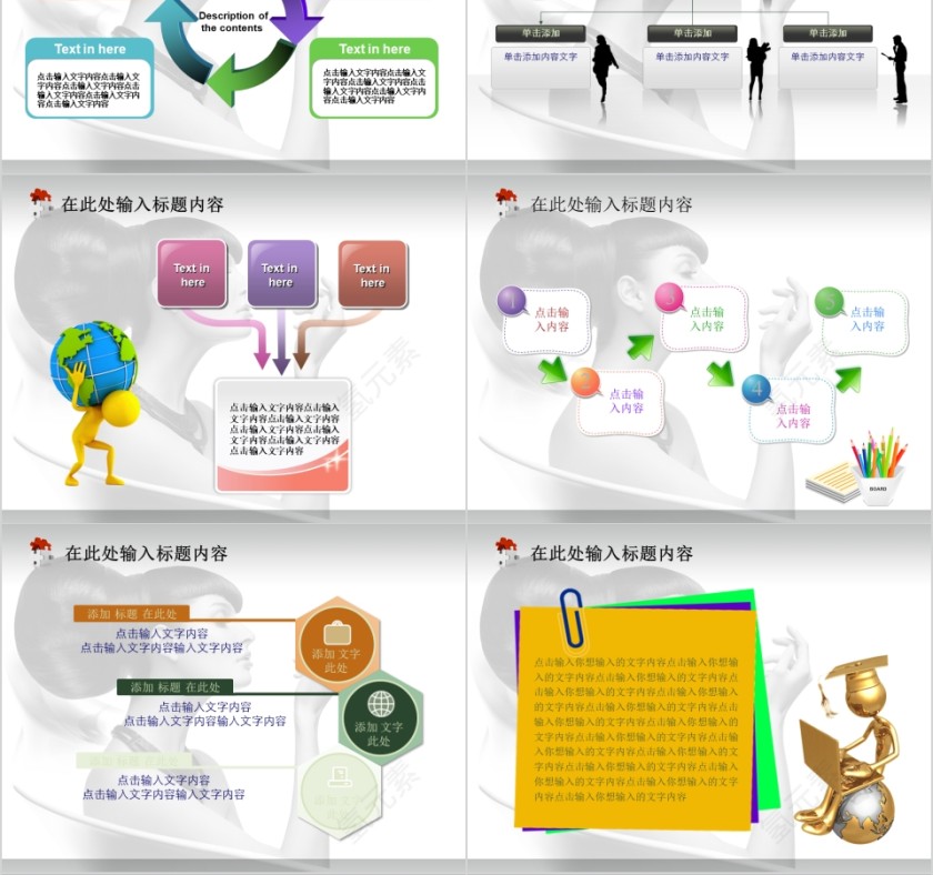 彩色简约美容美发模板PPT第4张