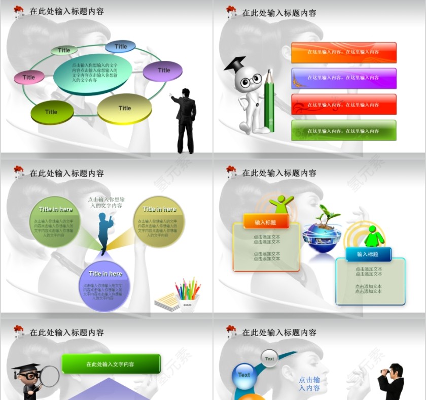 彩色简约美容美发模板PPT第5张