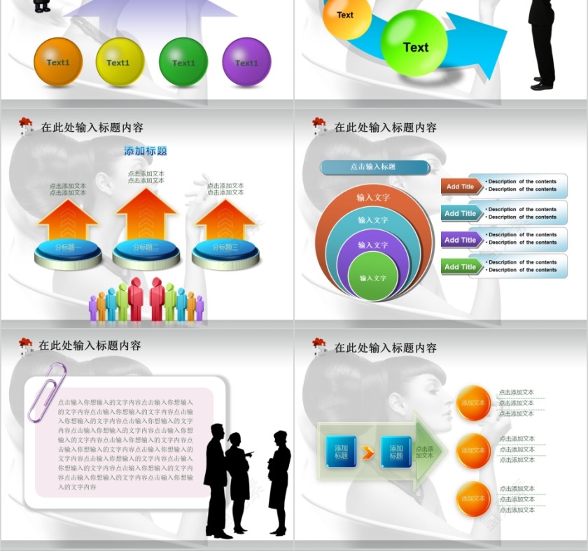 彩色简约美容美发模板PPT第6张