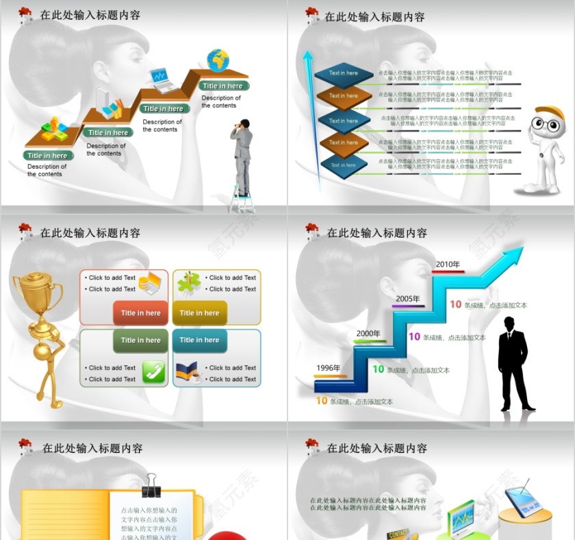 彩色简约美容美发模板PPT第7张