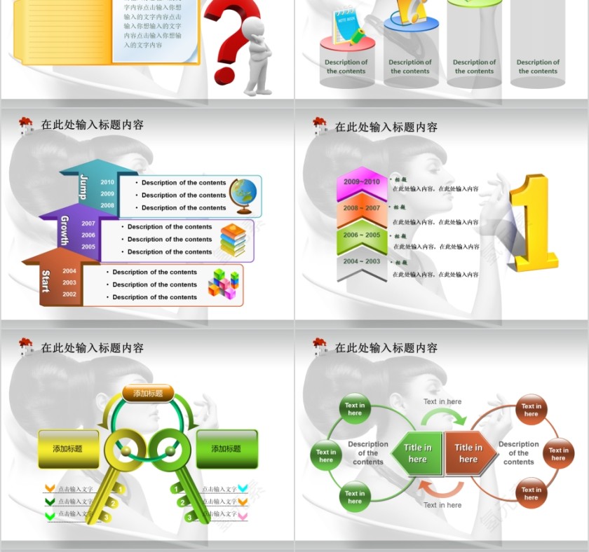 彩色简约美容美发模板PPT第8张