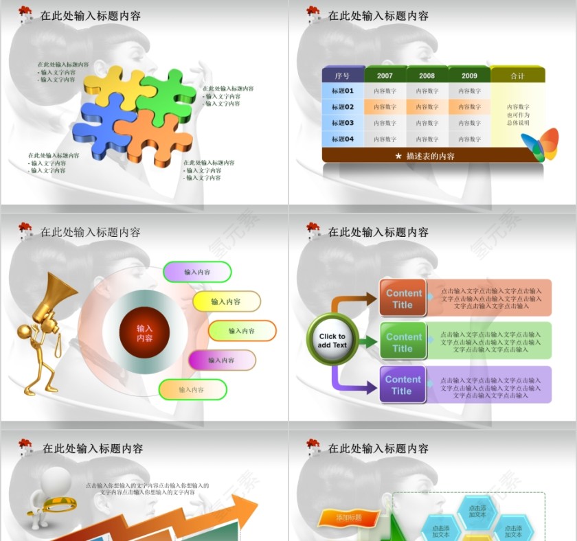 彩色简约美容美发模板PPT第9张