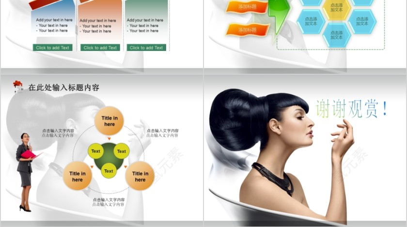 彩色简约美容美发模板PPT第10张