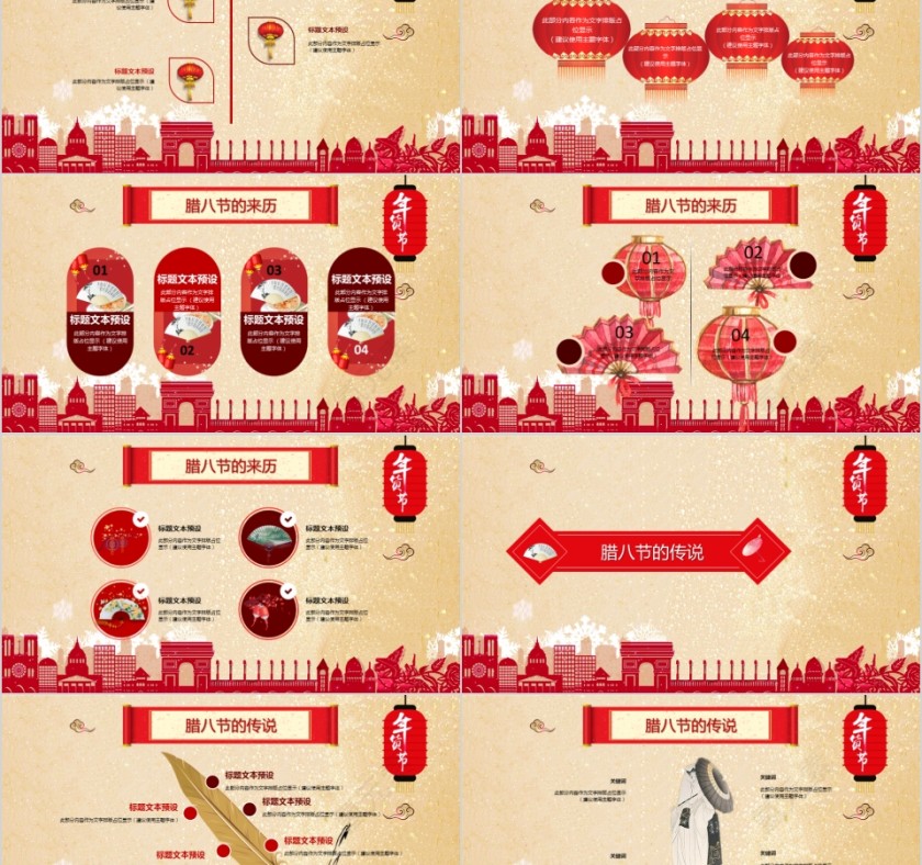 腊八节PPT模板中国传统节日文化粥习俗介绍来历喜庆班会PPT素材第2张