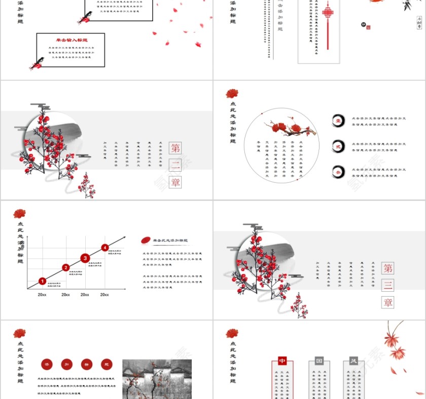 简洁喜庆中国风工作计划年终总结通用PPT模板第2张