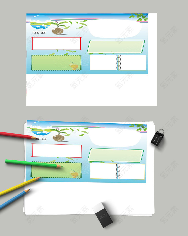 手抄小报模板