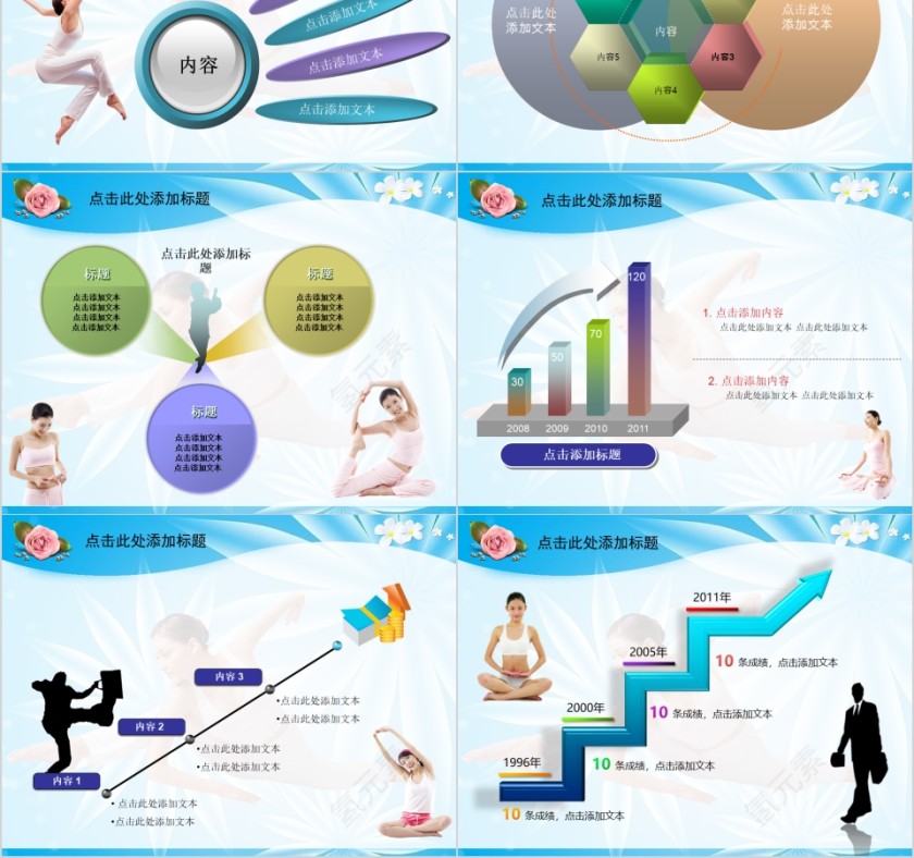 蓝色简约美容美体瘦身SPA介绍PPT第2张