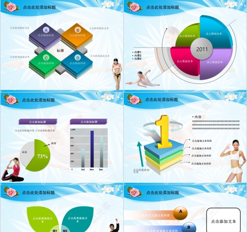 蓝色简约美容美体瘦身SPA介绍PPT第5张