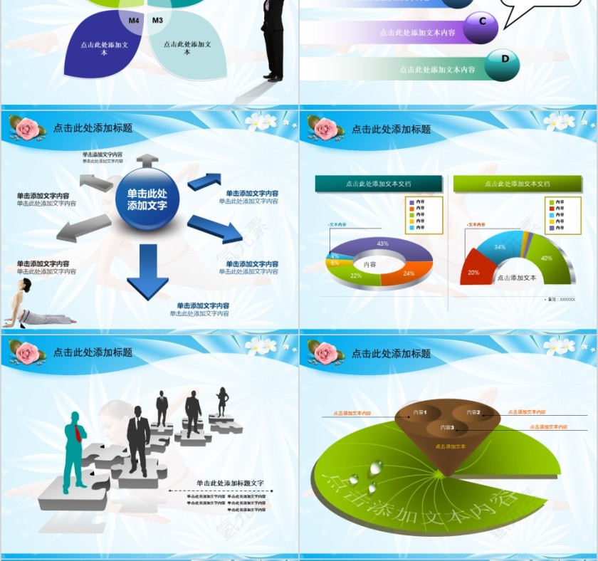 蓝色简约美容美体瘦身SPA介绍PPT第6张