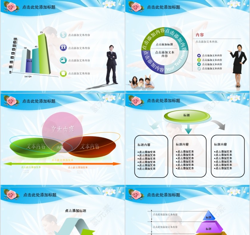 蓝色简约美容美体瘦身SPA介绍PPT第7张