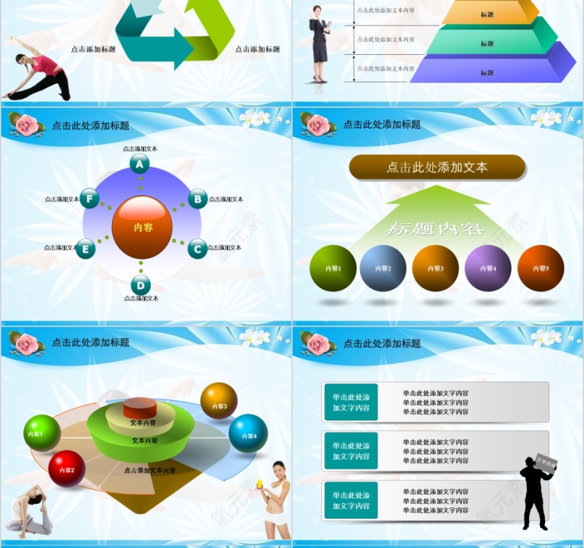 蓝色简约美容美体瘦身SPA介绍PPT第8张