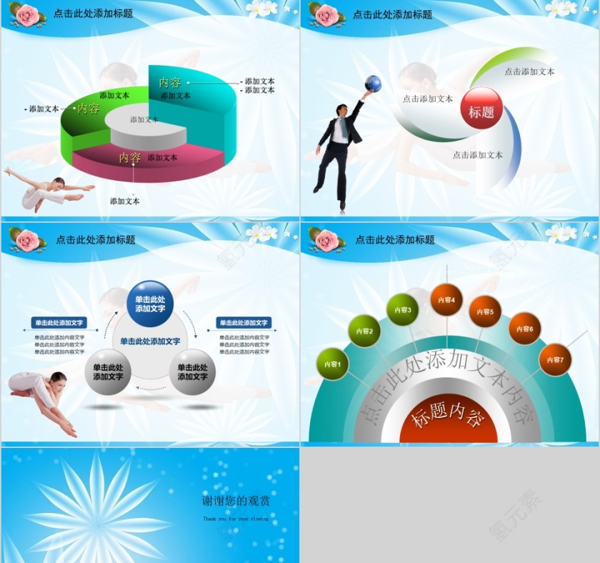 蓝色简约美容美体瘦身SPA介绍PPT第9张