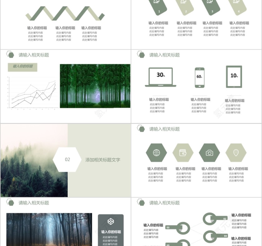 绿色森系极简年末总结PPT模板第2张