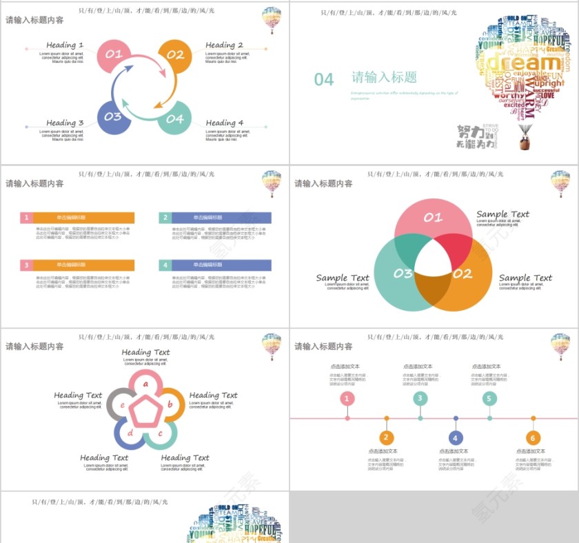 简约小清新大学生职业生涯规划ppt模板第4张