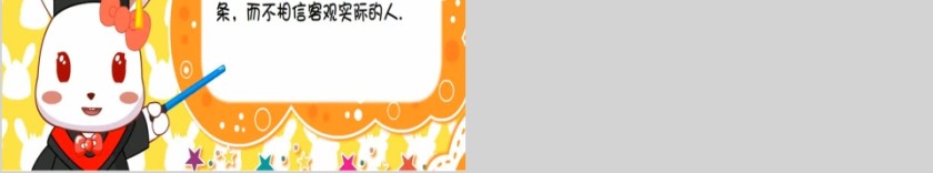 郑人买履成语故事ppt第6张