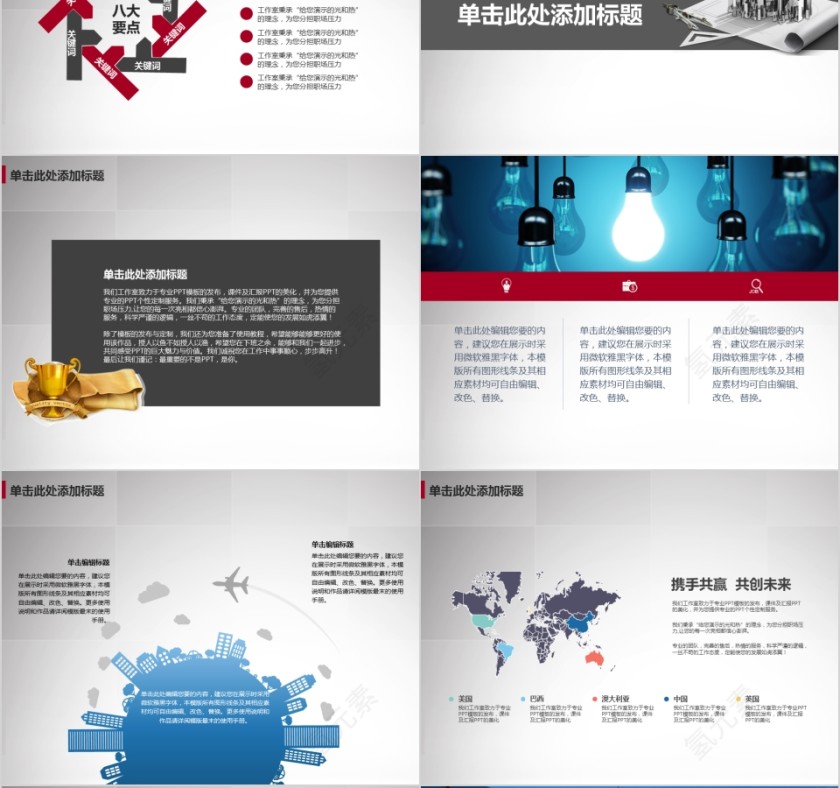 【致敬匠心】土木工程城市规划装修类PPT第6张