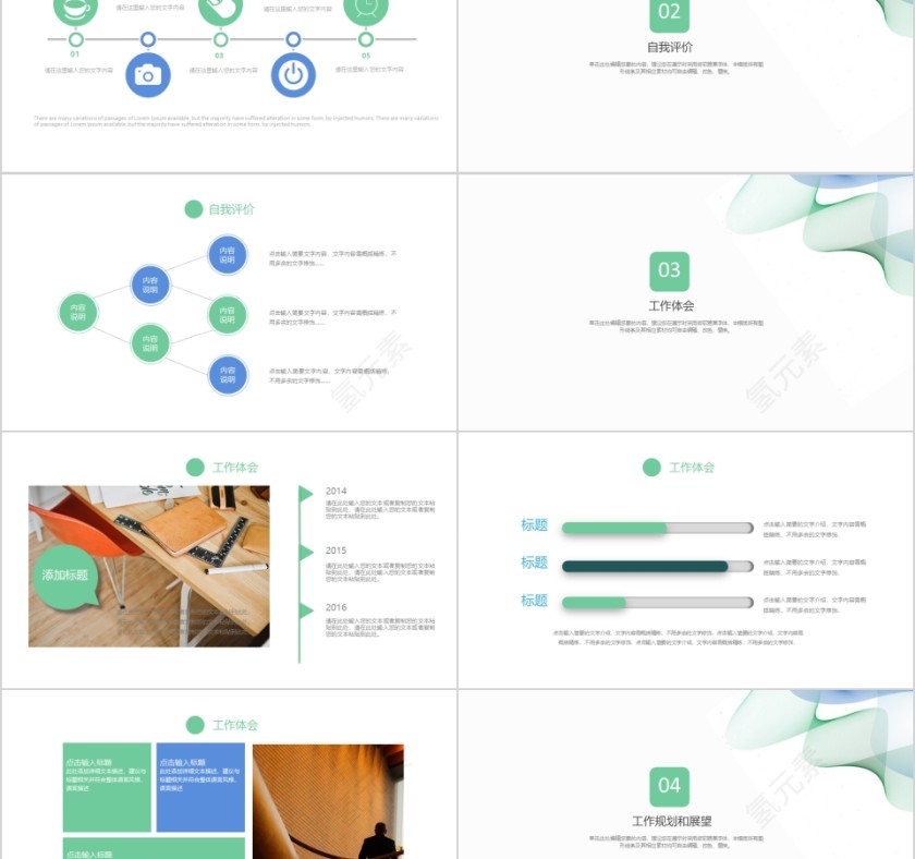 大气炫彩线条商业计划书PPT模板第2张