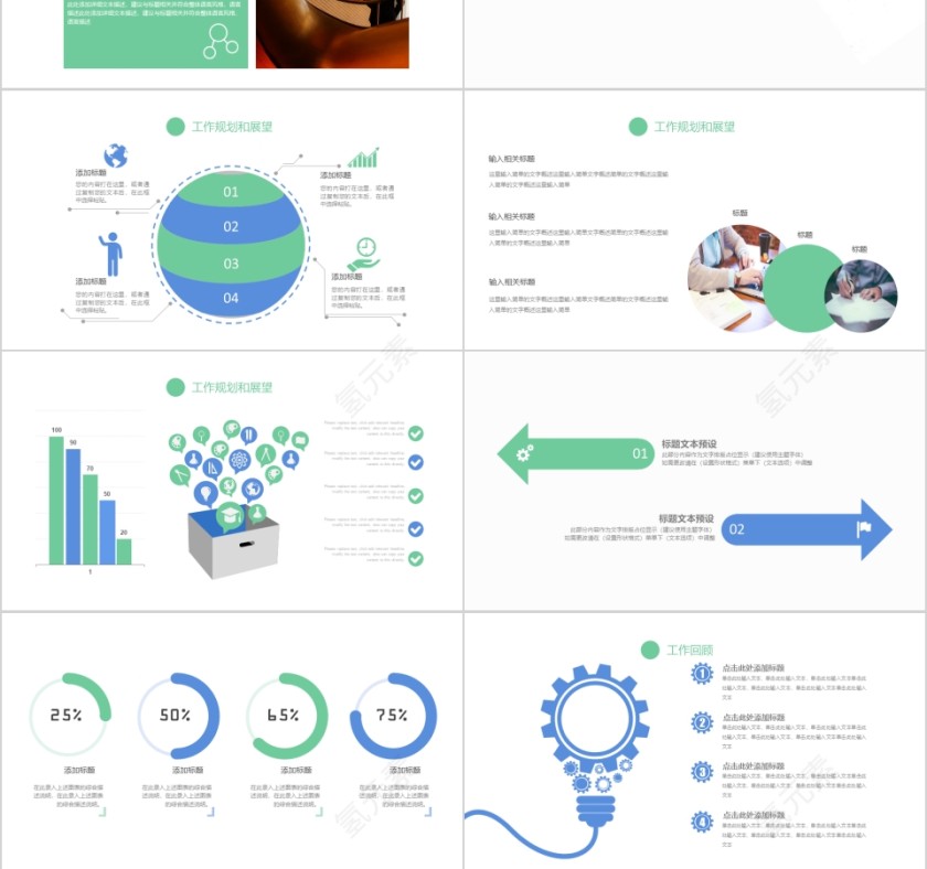 大气炫彩线条商业计划书PPT模板第3张