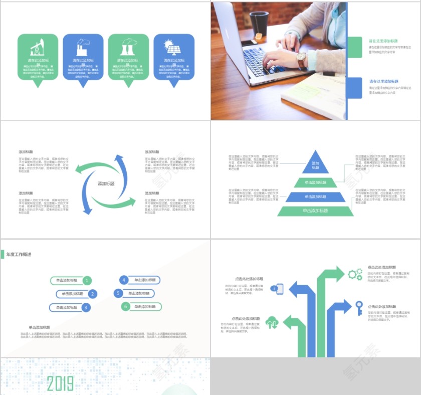 大气炫彩线条商业计划书PPT模板第4张
