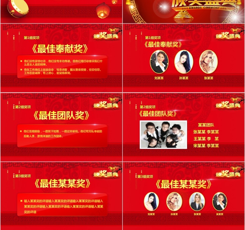 2020开门红年终员工颁奖典礼年会年终总结新年计划PPT模板第3张