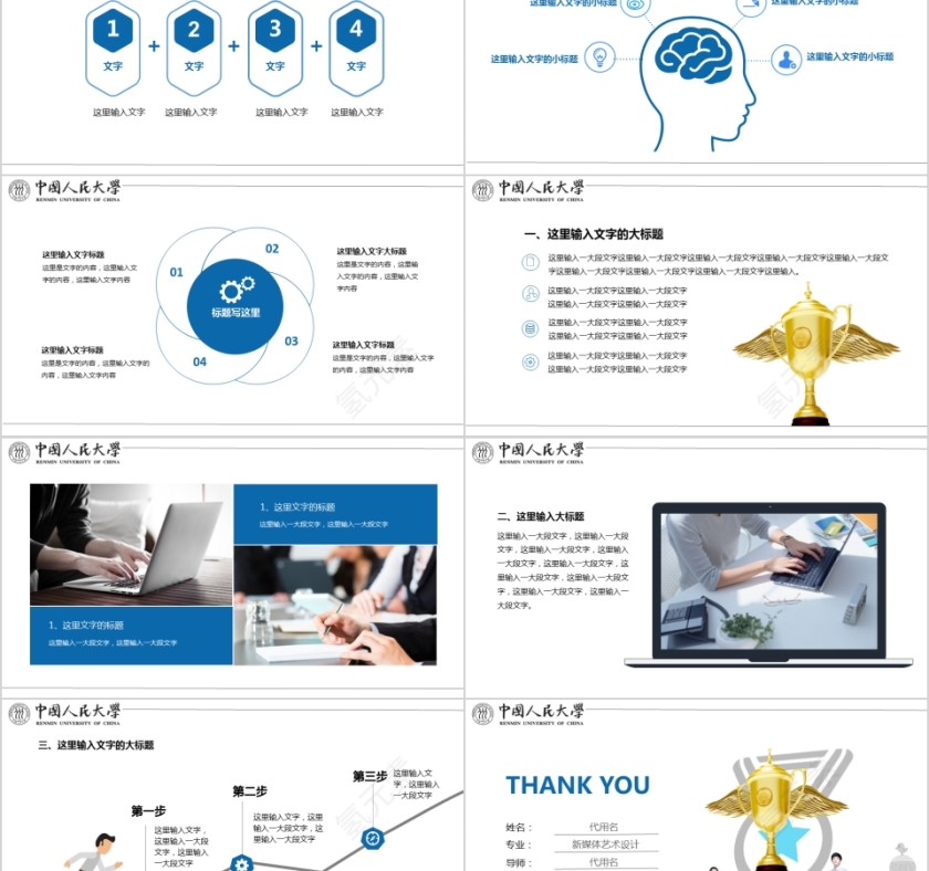 国家奖学金申请答辩助学金奖学金申请模板第2张