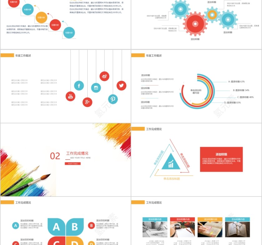 2019美术教育PPT模板第2张