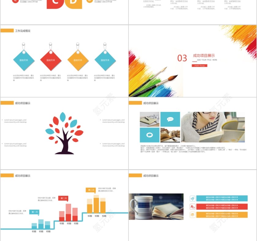 2019美术教育PPT模板第3张