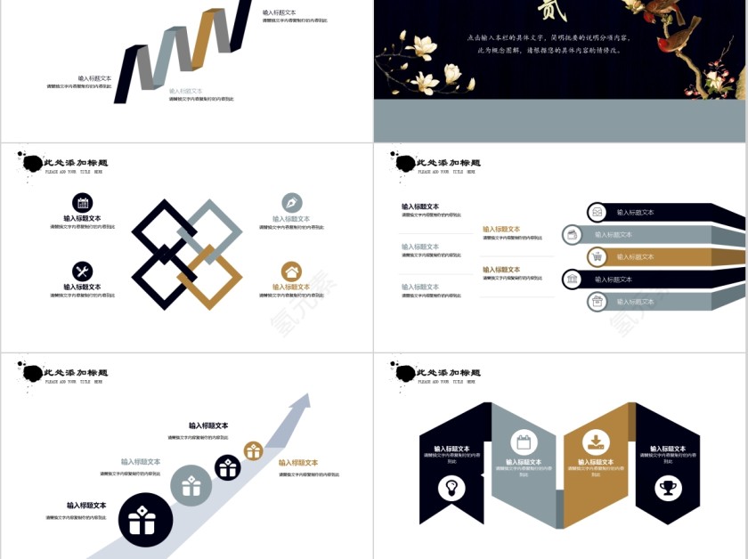 意境中国风商务通用简约PPT模板第3张